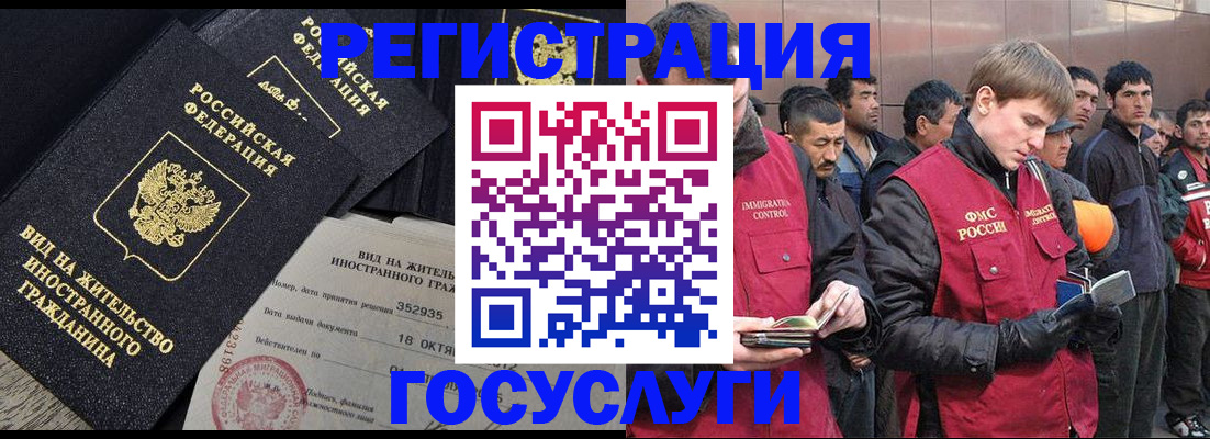 прописка от собственника в Алтайском крае